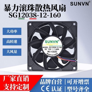 DC12038螞蟻12C M6卡8卡1.6A顯示卡12V機箱暴力大風量散熱風扇 1FN9
