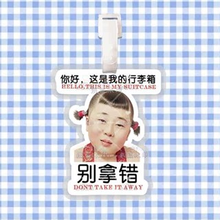 行李箱吊牌 單眼皮的小黃豆行李箱行李牌書包吊飾掛鏈掛牌吊牌周邊抖音同款