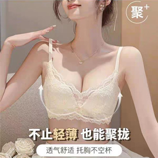 內衣女生 無鋼圈內衣 胸罩 薄款內衣 聚攏上託 性感蕾絲 吸濕透氣 固定杯 收副乳 調整型 韓版