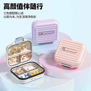 韓國藥盒 收納盒 藥盒便攜分裝藥品收納盒一日三餐密封防潮裝藥片迷你藥物隨身一週