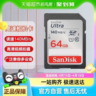 128g 記憶卡 512g 記憶卡 Sandisk/閃迪SD卡C10全高清頻道單眼微單數位相機高速存儲內存卡