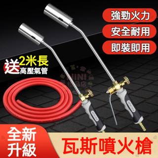 桶裝瓦斯噴火烤槍✅燒豬毛神器 卡式燒豬毛噴火槍 桶裝瓦斯天然氣噴槍 桶裝瓦斯噴槍頭 高溫火燄槍 瓦斯噴燈 389990