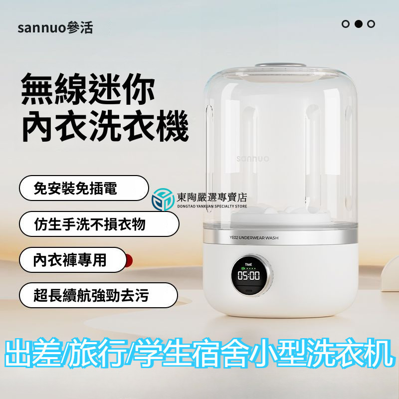 米家推薦小型可視化全自動多功能波輪洗衣機 迷你便攜無綫洗衣機 貼身衣物洗衣機 內衣洗衣機 洗衣機 襪子洗衣機內褲襪洗衣機