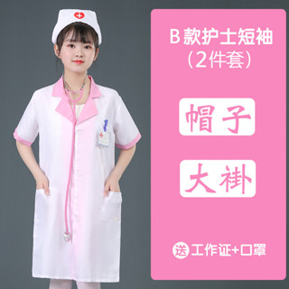 【現貨】兒童白大褂牙科醫生服裝小醫生護士兒童過家家實驗抗疫表演表演服 ZSN