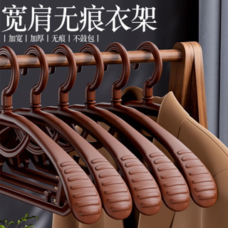 【臺灣發貨】家用寬肩防滑衣架加寬加厚晾衣架可旋轉衣架高檔晾衣服無痕掛架