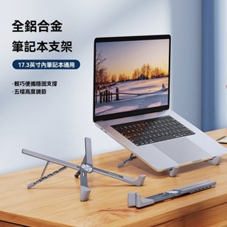 新品X型案頭手寫平板支架便攜折疊鋁合金筆記型電腦散熱支架筆記型電腦支架