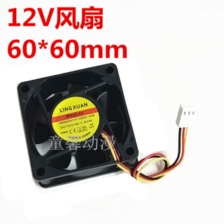 遊戲機主機散熱風扇 6cm風扇 CPU散熱風扇 6釐米12V 配件