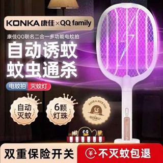 捕蚊拍 電蚊拍 康佳電蚊拍充電式家用強力滅蚊燈二合一驅蚊神器打蒼蠅拍子鋰電池
