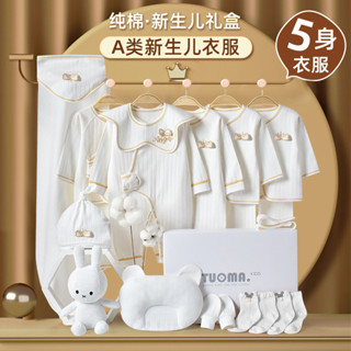 嬰兒衣服純棉新生兒禮盒初生套裝剛出生寶寶滿月見面禮物用品大全BH528