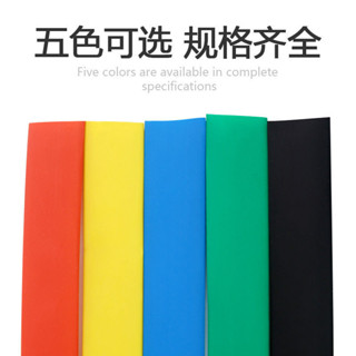 【可開發票】熱縮管 整卷 絕緣套管 電工電線 電纜 保護 銅排線 母絕緣 彩色 熱縮管【臺灣出貨】