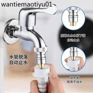 洗衣機水龍頭止水閥全銅防漏家用脫落自動止水杆通用4分開關配件