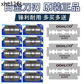 進口DOALCO不鏽鋼老式刀片刮鬍刀手動剃鬚刀刀片理髮刮臉刀片刀架