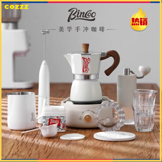[cozzz][輕鬆萃取]Bincoo摩卡壺套裝意式咖啡壺家用小型煮咖啡萃取濃縮自製咖啡套裝