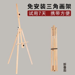 ♤海報架展示架♤現貨 [快速安裝]免安裝木製三角畵架戶外便攜可折疊美術生專用4K闆素描套裝 展示架