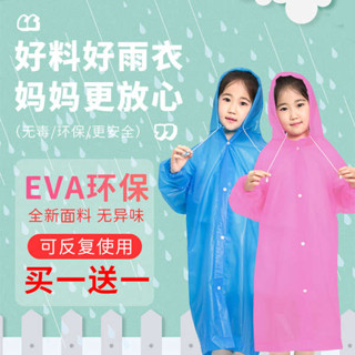 兒童雨衣 可愛 輕便雨衣 兒童一次性雨衣長款全身攜幼兒園學生女童男童小學生加厚防水雨披