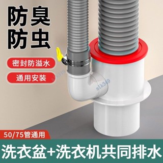 【熱賣】洗衣機下水三通分水器 洗手盆池排水管 下水管三頭通 下水道防臭接頭（品質保固）