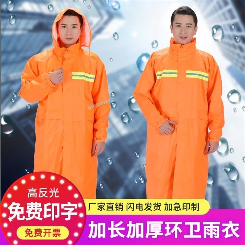 【滿99出貨】路政橘色雨衣環衛工人消防分體成人雨衣防水桔色外賣長款