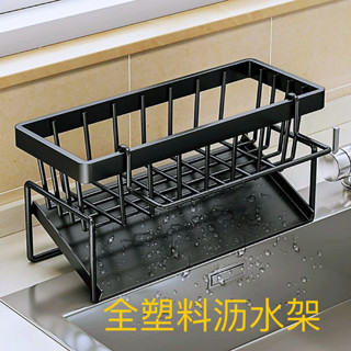 廚房置物架抹布架收納架水龍頭水池海綿架水槽用品臺麵筷子神器等
