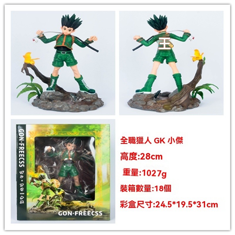 跨境新品 全職獵人HUNTER小傑公仔 小傑模型 GK BM HUNTER小傑雕像 小傑雕像模型盒裝公仔 跨境新品