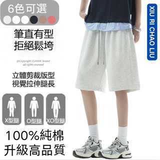【隔日到貨-品質升級版】100%重磅純棉短褲 純色短褲 素色休閑短褲 寬鬆短褲 五分褲 工作短褲 運動短褲 大尺碼褲子