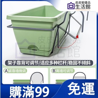 🔥滿99免費🔥欄杆懸掛花盆 長方形花盆 種菜盆 長條 陽臺種菜神器 塑料盆 霍倫盆架子