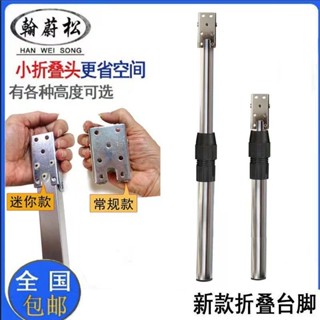 旅行房車增高升降圓形不鏽鋼伸縮摺疊桌腿隱形餐桌調節腳吧檯支撐