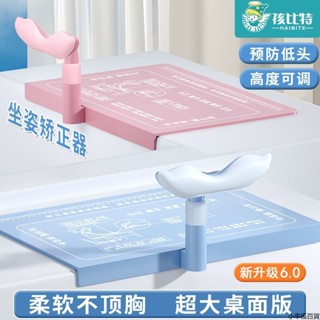 臺灣現⚡貨 孩位元兒童防近視坐姿矯正器小學生寫字姿勢糾正器孩子防駝背支架防近視 坐姿矯正器 寫字矯正器 兒童防駝背