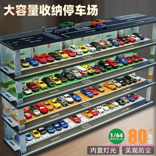 含發票 防塵車庫模型展示架 1:64停車場場景小汽車多美卡玩具車兒童收納櫃