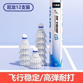 尼龍模擬羽毛球比賽耐打防風16鵝毛正品不易訓練學生室外娛樂專用尼龍模擬羽毛球比賽耐打防風16鵝毛正品不易訓練學生室外娛樂