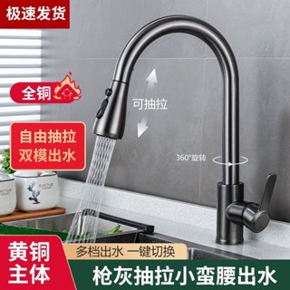 全銅 廚房 水龍頭 抽拉式 伸縮 洗菜 水槽 洗衣 旋轉 家用 冷熱10（4）