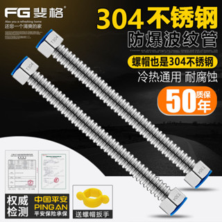 【臺灣熱銷】304不鏽鋼波紋管4分金屬防接馬桶熱水器進水管冷熱家用軟管水管