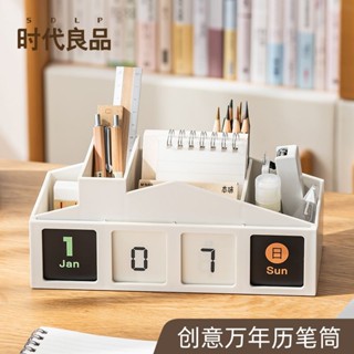 新品優惠#萬年厤筆筒收納盒辦公室學生ins桌麵簡約書桌上文具筆桶多功能