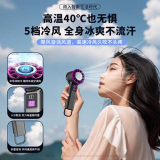 手持製冷小風扇半導體製冷戶外小空調便攜迷你隨身強力usb降溫電風扇小風炮 KTFG