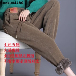 現貨 7色可選 400克燈芯歐棉絨複合北極絨長褲 女生衣著 歐棉絨復北極絨秋冬季刷毛加厚束口褲女休閒哈倫褲蘿蔔女褲