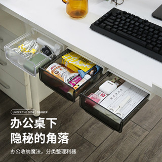 現貨=快速出貨 桌下懸掛抽屜桌面收納盒辦公室工位大學宿舍桌子小置物架書桌掛式