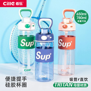 tritan水杯 便攜 男女學生 吸管杯 塑料杯 運動水壺 喝水杯子 650ml