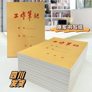 工作筆記本筆記本清倉處理草稿本大號中號橫線本讀書筆記本大學生Work notebook, notebook cleara