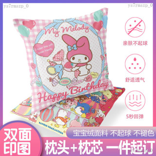 🔥蝦皮優選🔥三麗鷗ins抱枕美樂蒂枕頭庫洛米可愛少女心月桂狗宿捨靠墊靠背