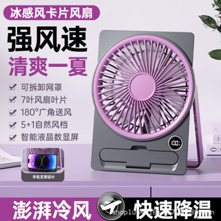 家居實用！2025超薄風扇辦公室桌面小型卡片循環扇大風力usb充電迷你小風扇/2025.6.10