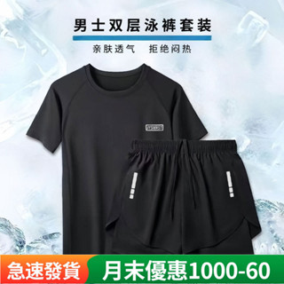 熱賣 【超值現貨】泳衣男生泳衣分體兩件式泳衣套裝游泳上衣速乾防曬泳衣運動泳衣男款防尷尬雙層泳褲青少年寬鬆泳衣溫泉泳裝