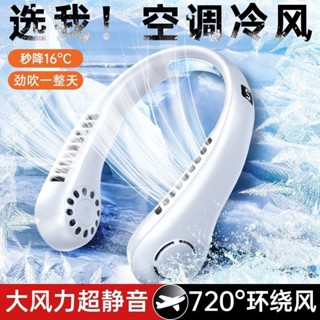 usb製冷掛脖風扇掛脖式風扇隨身攜帶式掛脖子風扇無葉風扇小風扇
