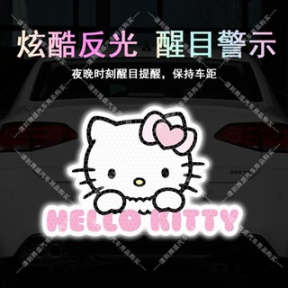 Spot 可愛凱蒂貓反光車貼汽車電動車反光警示反光貼卡通可愛 Hello Kitty 反光車貼 Car Electric