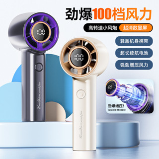 手持小風扇 2025新款超高速強力暴力風扇 小型迷你渦輪風扇