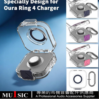 保護套適用於2024新款Oura Ring 4代智慧戒指充電支座收納線盒