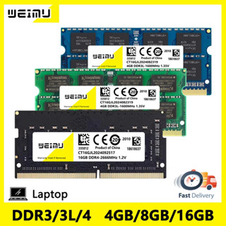 DDR3 DDR3L DDR4 8GB 4GB 16GB 筆記本電腦記憶體 RAM Pc3 Pc3l 1066 1333
