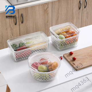 【臺灣出貨】家用保鮮盒 冰箱盒 收納盒 廚房食品 冷凍密封瀝水盒 有蓋儲物神器