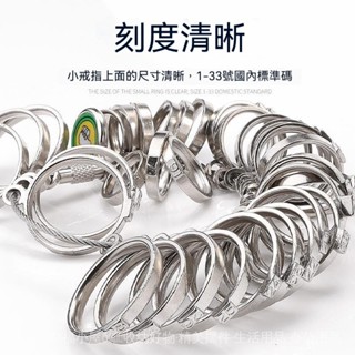 ✨港度戒指圈✨戒指棒手指尺寸大小測量號碼 指環矯正調節整形修複工具 戒指圈 戒圍圈 測量戒圍工具 戒指尺寸 指圍