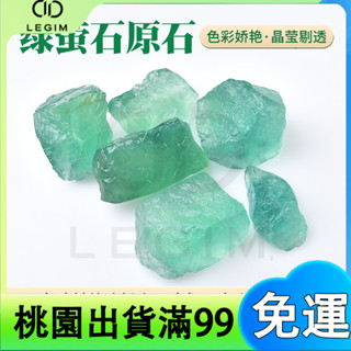 百貨商店水晶 天然綠螢 石原石擴香石香薰石 客廳 桌面擺件