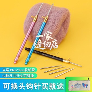 【現貨】金屬不鏽鋼鉤針可拆裝勾針便攜工具套裝手工diy編織包包毛線防滑