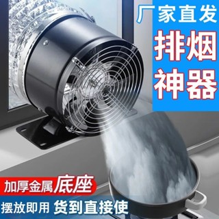 強力排風扇廚房換氣扇家用排油煙抽風機出租屋換氣扇便攜式通風扇